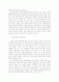 핀테크와 스마트금융 ) 금융빅데이터분석 15페이지