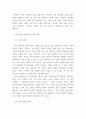 핀테크와 스마트금융 ) 금융빅데이터분석 16페이지
