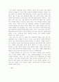 핀테크와 스마트금융 ) 금융빅데이터분석 17페이지