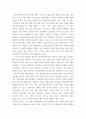 핀테크와 스마트금융 ) 금융빅데이터분석 18페이지