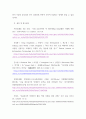 핀테크와 스마트금융 ) 금융빅데이터분석 19페이지