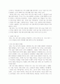 학교폭력예방및학생의이해 ) 학교폭력관련 도서를 읽거나 동영상을 시청하고 쓴 개인보고서 3페이지