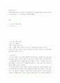 학술적 글쓰기 ) 검색을 통해서 (riss 등) 비판적 사고에 대해 자신의 입장을 제시한 논문을 1편 찾아서 꼼꼼하게 읽고 그 논문에 대한 요약문을 제출한다 2페이지