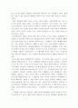 학술적 글쓰기 ) 검색을 통해서 (riss 등) 비판적 사고에 대해 자신의 입장을 제시한 논문을 1편 찾아서 꼼꼼하게 읽고 그 논문에 대한 요약문을 제출한다 3페이지