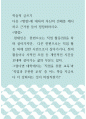학술적 글쓰기 ) 다음 쟁점에 대하여 자신의 견해를 제시하고 근거를 들어 정당화하시오 1페이지