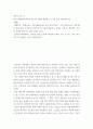 학술적 글쓰기 ) 다음 쟁점에 대하여 자신의 견해를 제시하고 근거를 들어 정당화하시오 2페이지