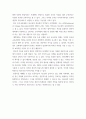 학술적 글쓰기 ) 다음 쟁점에 대하여 자신의 견해를 제시하고 근거를 들어 정당화하시오 3페이지