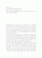 학술적 글쓰기 ) 책  학교는 시장이 아니다 마사 누스바움 2페이지