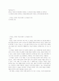 학술적글쓰기 ) 학교는 시장이 아니다에서 주장하는 누스바움의 주장을 전체적으로 정리하고 누스바움과 생각을 달리하는 부분에 대해 본인의 주장을 근거와 함께 제시하시오 2페이지