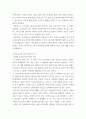학술적글쓰기 ) 학교는 시장이 아니다에서 주장하는 누스바움의 주장을 전체적으로 정리하고 누스바움과 생각을 달리하는 부분에 대해 본인의 주장을 근거와 함께 제시하시오 3페이지