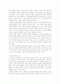 학술적글쓰기 ) 학교는 시장이 아니다에서 주장하는 누스바움의 주장을 전체적으로 정리하고 누스바움과 생각을 달리하는 부분에 대해 본인의 주장을 근거와 함께 제시하시오 4페이지