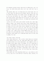 학술적글쓰기 ) 학교는 시장이 아니다에서 주장하는 누스바움의 주장을 전체적으로 정리하고 누스바움과 생각을 달리하는 부분에 대해 본인의 주장을 근거와 함께 제시하시오 5페이지