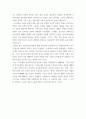 학술적글쓰기 ) 학교는 시장이 아니다에서 주장하는 누스바움의 주장을 전체적으로 정리하고 누스바움과 생각을 달리하는 부분에 대해 본인의 주장을 근거와 함께 제시하시오 7페이지