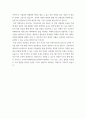학업계획서 ) 사이버대학교 편입 관련 학업계획서 4페이지