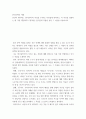 한국문학의 이해 ) 본인이 생각하는 한국문학의 특성을 3가지로 자유롭게 정리하고, 이 특성을 설명하는 데 가장 적합하다고 생각하는 한국문학 작품을 골라 그 이유를 서술하시오 2페이지
