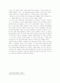 한국문학의 이해 ) 본인이 생각하는 한국문학의 특성을 3가지로 자유롭게 정리하고, 이 특성을 설명하는 데 가장 적합하다고 생각하는 한국문학 작품을 골라 그 이유를 서술하시오 3페이지