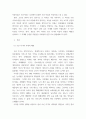 한국미술사 ) 조선 후기 미술에 대해 그 형성된 배경과 연관지어 서술 3페이지