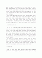 한국미술사 ) 조선 후기 미술에 대해 그 형성된 배경과 연관지어 서술 4페이지