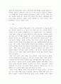 한국미술사 ) 조선 후기 미술에 대해 그 형성된 배경과 연관지어 서술 7페이지