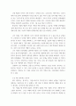 한국미술사1 ) 본인이 생각하는 한국미의 특질에 대해 본인의 남녀노소가 드러나지 않게 작성 3페이지