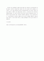 한국미술사1 ) 본인이 생각하는 한국미의 특질에 대해 본인의 남녀노소가 드러나지 않게 작성 5페이지