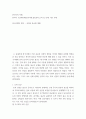 한국사의 이해 ) 한국사 고중세시대(삼국시대,통일신라,고려 등) 관련 자유 주제, 삼국시대의 문화 – 신앙과 종교에 대해 2페이지