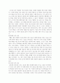 한국사의 이해 ) 한국사 고중세시대(삼국시대,통일신라,고려 등) 관련 자유 주제, 삼국시대의 문화 – 신앙과 종교에 대해 3페이지