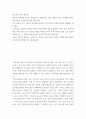 한국어의의미활용론 ) 외국어 교육에서 문장이 문법적으로 정확하다고 해도 상황에 따라 의도했던 의미로 의사소통이 이루어지지 않을 때가 많다 2페이지