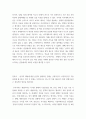 한국자본시장과 회계 ) 한국의 재벌에 대한 본인의 전체적인 견해는 긍정적인가, 부정적인가 각종 장점에 불구하고 가장 큰 문제는 무엇이라고 보는가 이를 해소하기 위한 실행가능하고 현실적인 방안을 제시하라 3페이지