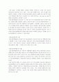 항공교통 ) 항공교통업무의 발전개념을 분야별로 작성 4페이지