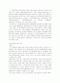 항공교통 ) 항공교통업무의 발전개념을 분야별로 작성 5페이지