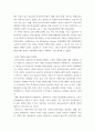 항공교통 ) 항공교통업무의 발전개념을 분야별로 작성 6페이지