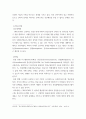 항공교통 ) 항공교통업무의 발전개념을 분야별로 작성 7페이지