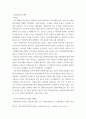 항공교통 ) 항공교통업무의 발전개념을 분야별로 작성 8페이지