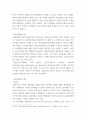 항공교통 ) 항공교통업무의 발전개념을 분야별로 작성 9페이지