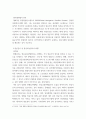 항공교통 ) 항공교통업무의 발전개념을 분야별로 작성 11페이지
