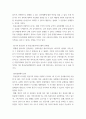 항공교통 ) 항공교통업무의 발전개념을 분야별로 작성 12페이지