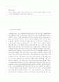 행동장애상담 ) 유투브 금쪽같은 내새끼 29회 다시보기를 보고 금쪽이의 상담을 개념화 하고 전문가 상담 중재 방법들을 비교분석하여 기술하시오 2페이지