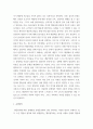 행동장애상담 ) 유투브 금쪽같은 내새끼 29회 다시보기를 보고 금쪽이의 상담을 개념화 하고 전문가 상담 중재 방법들을 비교분석하여 기술하시오 3페이지
