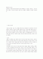 행동진단 및 평가 ) 진단평가는 대상(consimer)에 대한 정보를 체계적으로 수집하는 과정으로, 크게 3단계로 구분할 수 있는데, 진단평가 요원으로서 단계별로 수행해야 할 내용을 기술하세요 2페이지