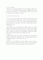 행동진단 및 평가 ) 진단평가는 대상(consimer)에 대한 정보를 체계적으로 수집하는 과정으로, 크게 3단계로 구분할 수 있는데, 진단평가 요원으로서 단계별로 수행해야 할 내용을 기술하세요 4페이지