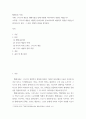 헬레니즘 시대 ) 그리스의 예술은 헬레니즘을 통해 어떻게 아시아까지 영향을 미쳤는가 2페이지