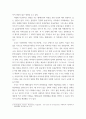 헬레니즘 시대 ) 그리스의 예술은 헬레니즘을 통해 어떻게 아시아까지 영향을 미쳤는가 3페이지