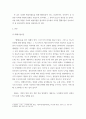 헬레니즘 시대 ) 그리스의 예술은 헬레니즘을 통해 어떻게 아시아까지 영향을 미쳤는가 4페이지