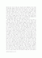 헬레니즘 시대 ) 그리스의 예술은 헬레니즘을 통해 어떻게 아시아까지 영향을 미쳤는가 10페이지