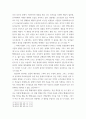 헬레니즘 시대 ) 그리스의 예술은 헬레니즘을 통해 어떻게 아시아까지 영향을 미쳤는가 11페이지
