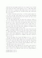 헬레니즘 시대 ) 그리스의 예술은 헬레니즘을 통해 어떻게 아시아까지 영향을 미쳤는가 13페이지