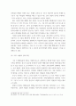 헬레니즘 시대 ) 그리스의 예술은 헬레니즘을 통해 어떻게 아시아까지 영향을 미쳤는가 16페이지