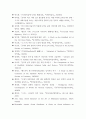 헬레니즘 시대 ) 그리스의 예술은 헬레니즘을 통해 어떻게 아시아까지 영향을 미쳤는가 20페이지