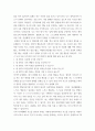 현대인과 중독심리 ) 자신의 중독 경향이나 조절의 어려움이 있는 행동 대해 12주(인지행동전략), 13주(변화동기강화 전략), 의 내용에서 다룬 다양한 회복 전략들이나 예시된 자기 적용 실습 중 본인에게 적합한 한가지를 선택하셔서 스스로의 행동에 적용해 보시고 그에 대 3페이지